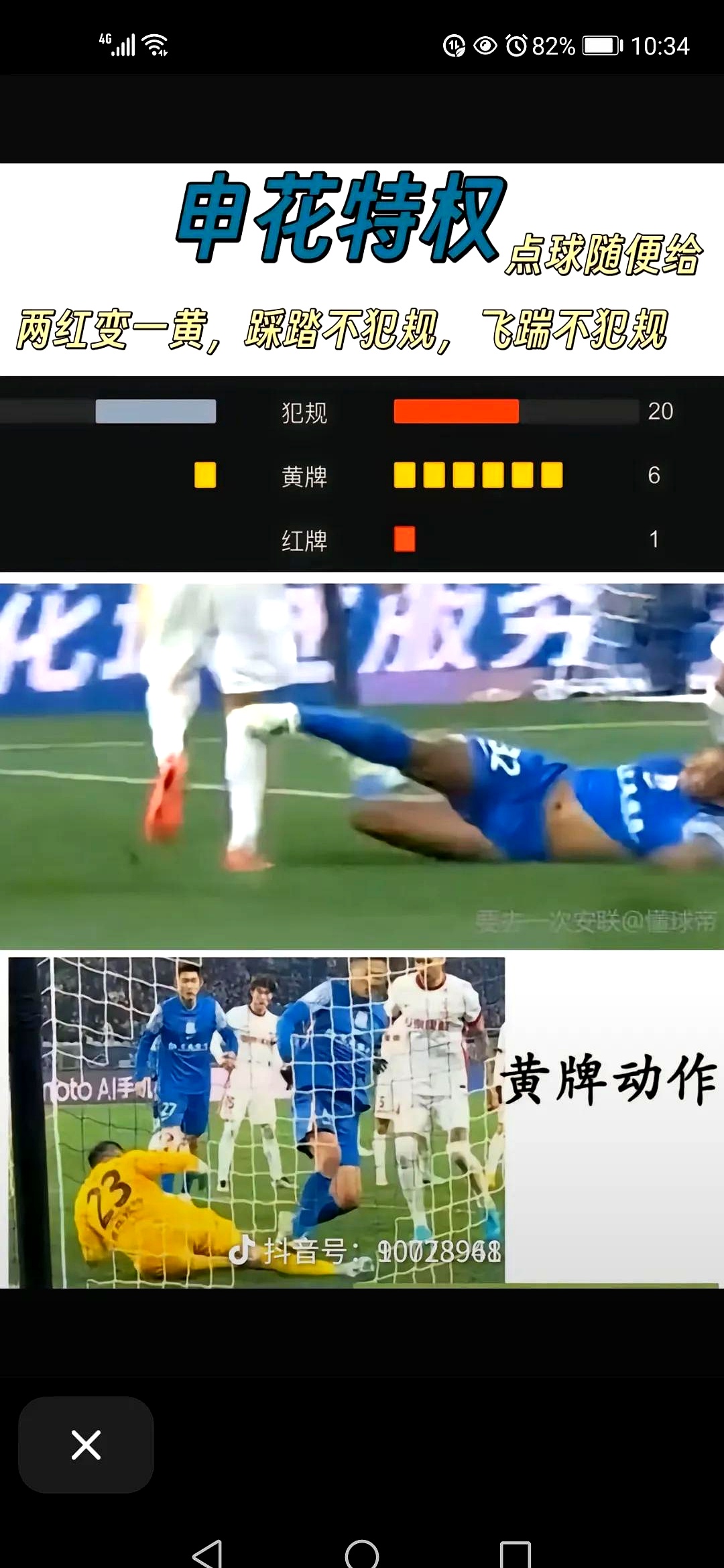 上海绿地申花战绩不佳，踢球表现堪忧的简单介绍