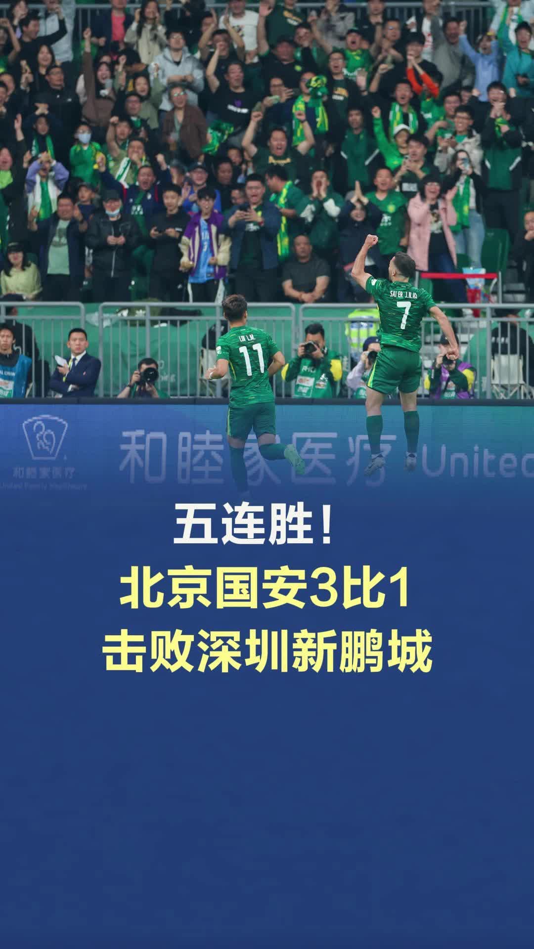 国安主帅豪言：今晚必须击败AC米兰，否则辞职！