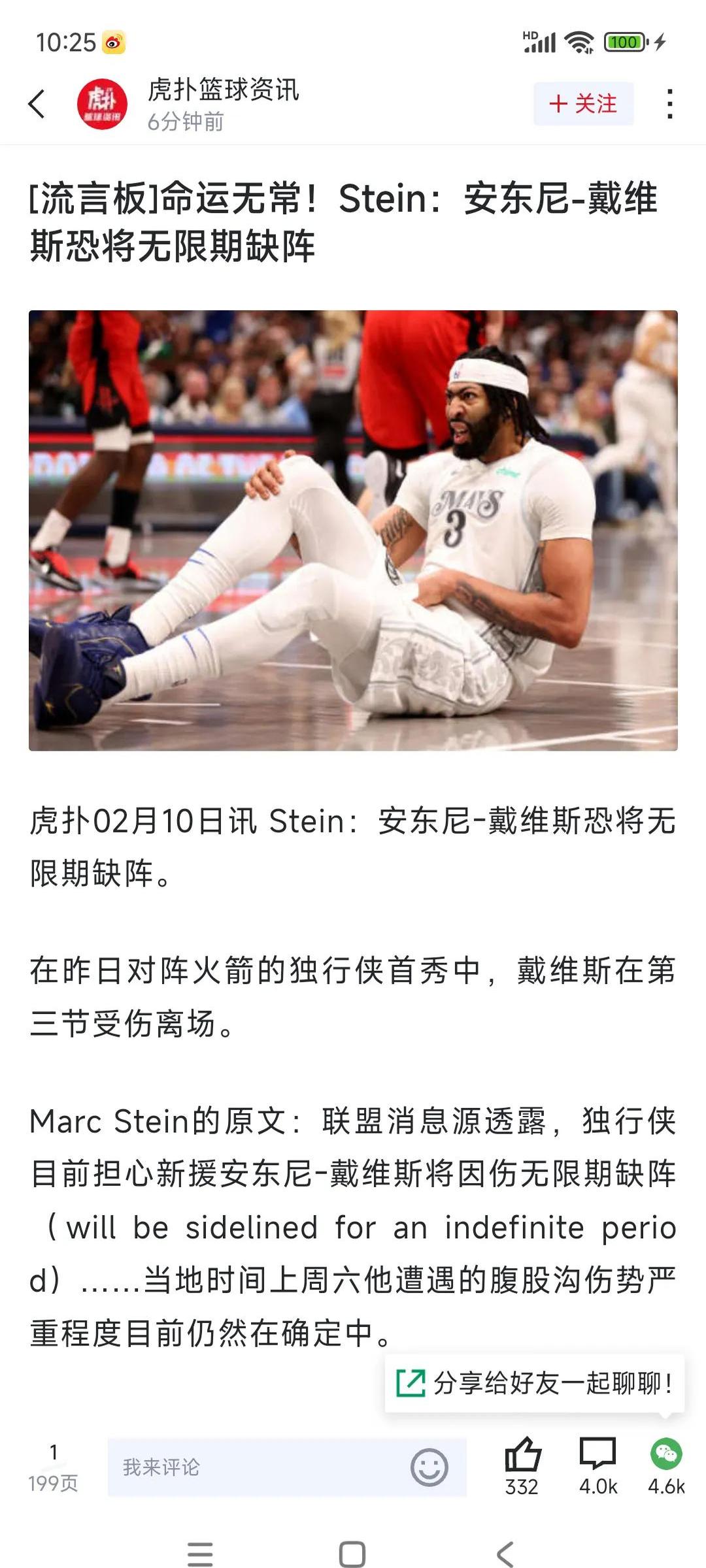 浓眉哥连续十场比赛得分超过回归赛场，雄鹿挑战极限！的简单介绍